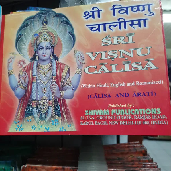Sri Vishnu Chalisa